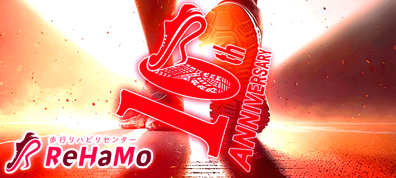 デイサービスReHaMoは10周年！